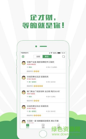 企才財手機(jī)客戶端 v2.0 安卓版 0