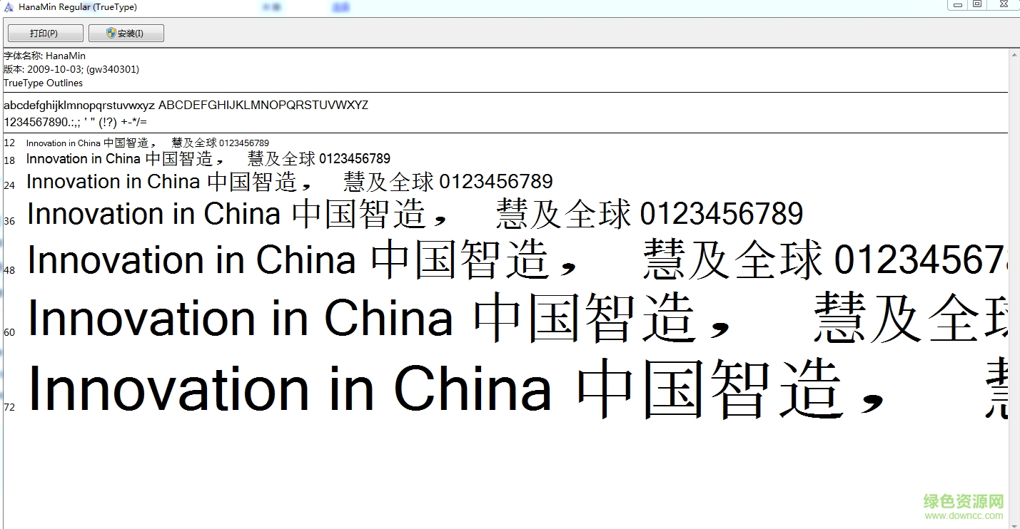 日本花園明朝體hanamin字體  0