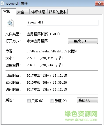 iconv.dll免費下載