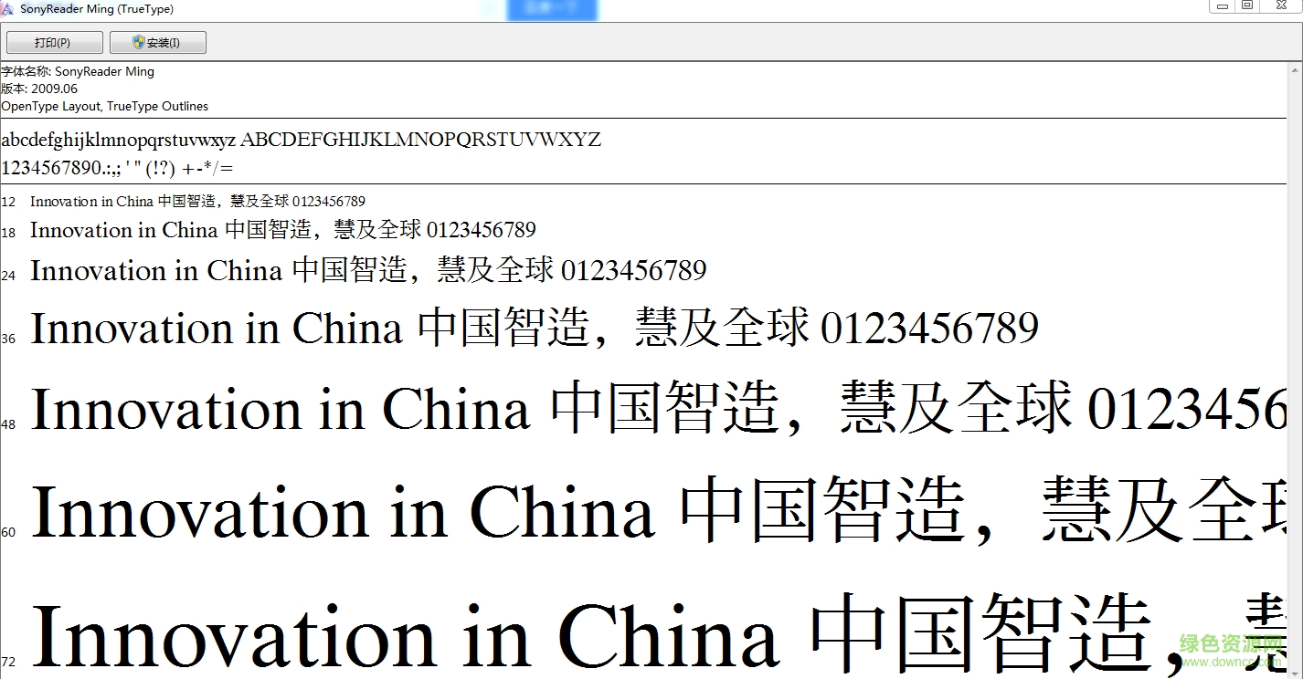 索尼明體字體ttf  0