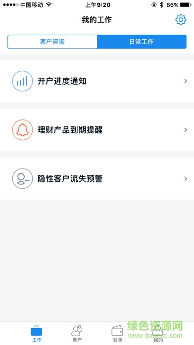 方正證券大方 v6.9.10 安卓版 0