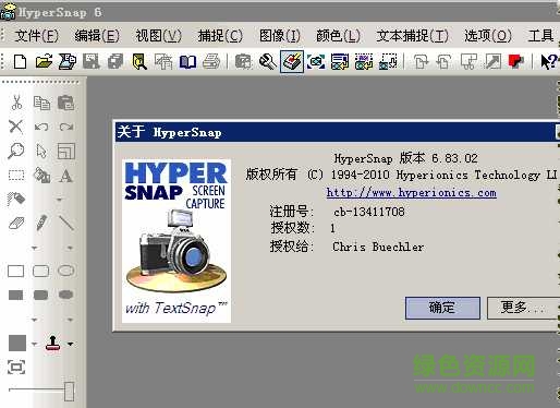 HyperSnap6中文修改版 v8.16.13 漢化綠色版 0