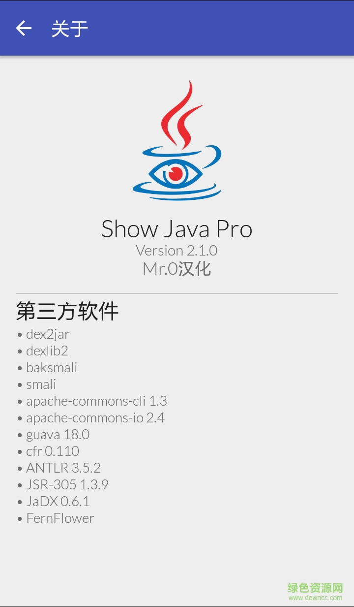 show Java專業(yè)漢化版(apk反編譯工具) v2.1.0 安卓版 0