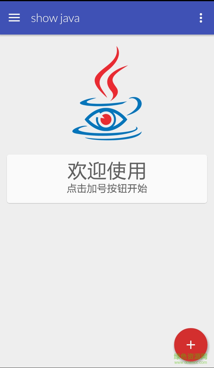 show Java專業(yè)漢化版(apk反編譯工具) v2.1.0 安卓版 1