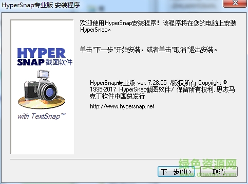 hypersnap7修改版 v8.16.13 綠色漢化版 0
