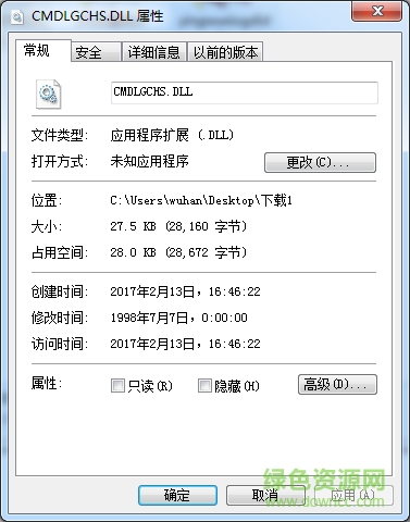 cmdlgchs.dll cmdlgchs.dll文件