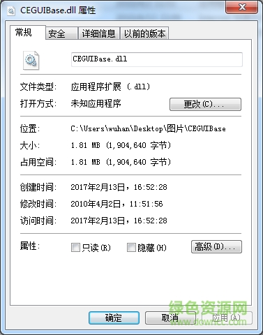 ceguibase.dll ceguibase.dll免費(fèi)下載
