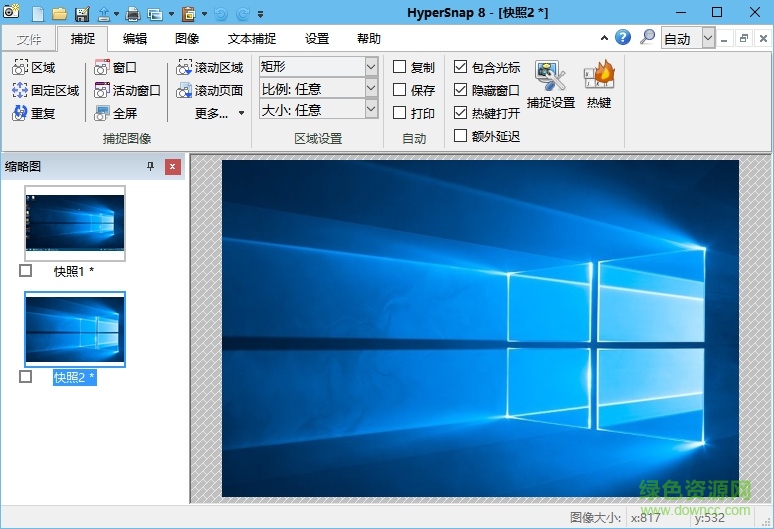hypersnap8綠色修改版(含漢化補(bǔ)丁) v8.12.02 烈火漢化版 0