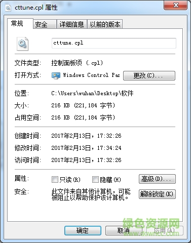cttune.cpl文件 for xp 0