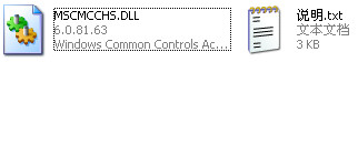 mscmcchs.dll文件下載