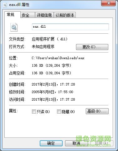 eax.dll eax.dll文件下載
