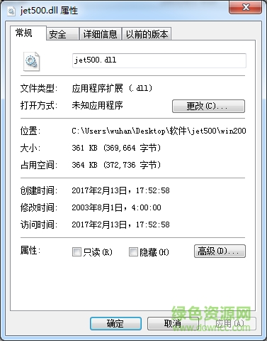 jet500.dll jet500.dll免費下載