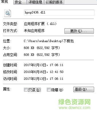 hpxp2436.dll文件綠色版  0