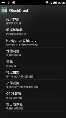 ebookdroid漢化版 v2.4.0.4 安卓版 2