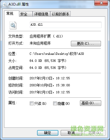 a3d.dll a3d.dll免費(fèi)下載