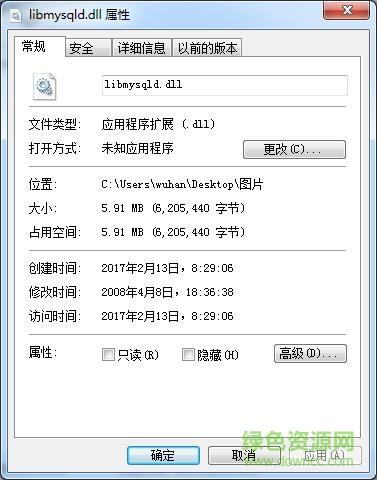 libmysqld.dll文件 libmysqld.dll