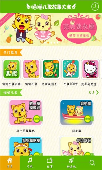 碰碰狐兒歌全解鎖版 v3.6.7 安卓版 2