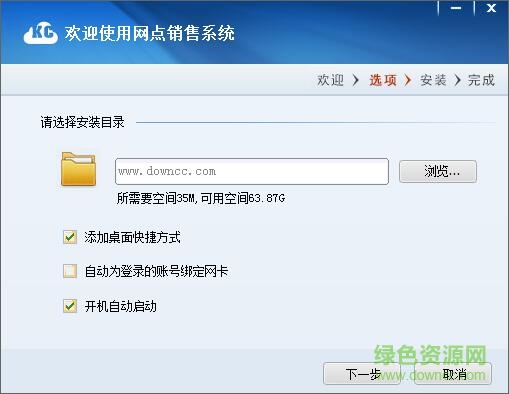 歐飛綜合繳費(fèi)系統(tǒng) v1.0 官方版 0