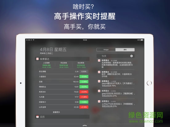 股票雷達電腦版 v30.74 官方pc版 0