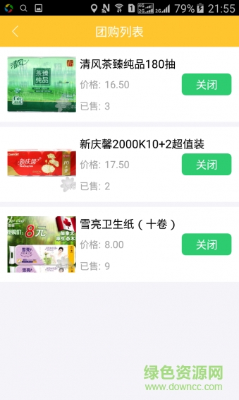 購溫馨商家手機(jī)版 v1.0.0 安卓版 1