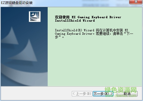 狼蛛斬月機(jī)械鍵盤(pán)驅(qū)動(dòng) v1.1 官方版 0