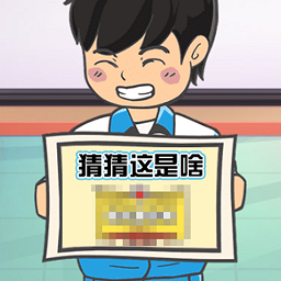 看圖解謎大挑戰(zhàn)手游