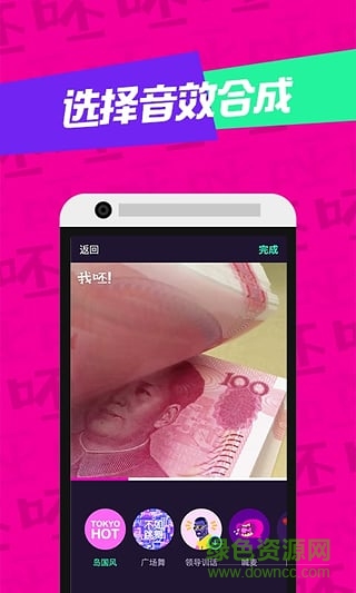 我呸軟件手機(jī)版 v1.0 安卓版 1