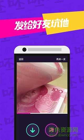 我呸軟件手機(jī)版 v1.0 安卓版 0