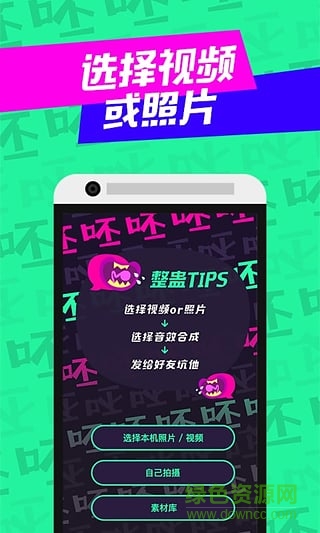 我呸軟件手機(jī)版 v1.0 安卓版 2
