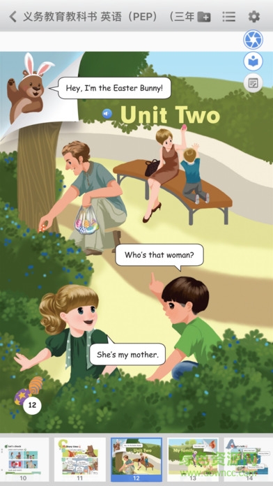 人教e學(xué)網(wǎng)蘋果版