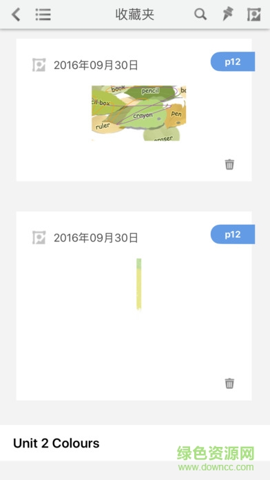 人教e學(xué)網(wǎng)蘋果版 v1.1.7 iphone手機(jī)版 2