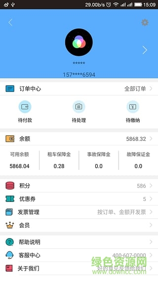 全天候汽車共享app v1.0.9 安卓版 1