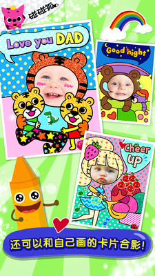 碰碰狐填色游戲 v5 安卓版 2