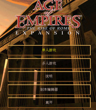 羅馬復(fù)興win7聯(lián)機補丁