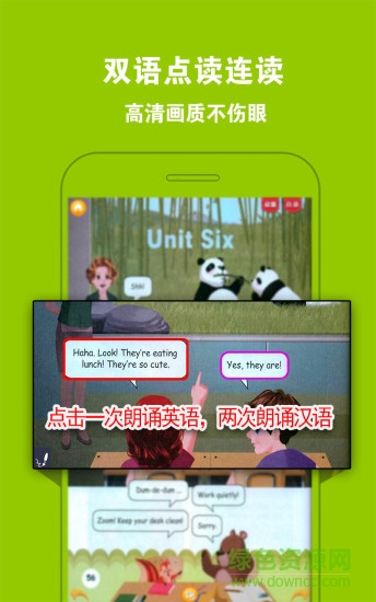 好爸爸pep小學(xué)英語五下點(diǎn)讀 v3.7.0 安卓版 2