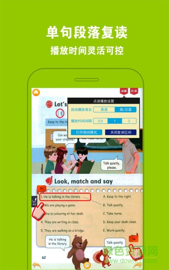 好爸爸pep小學(xué)英語五下點(diǎn)讀 v3.7.0 安卓版 3