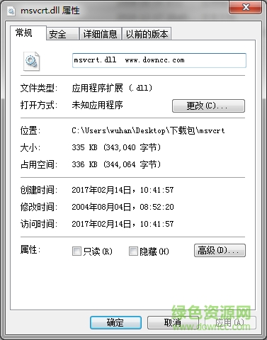 msvcrt.dll修復(fù)