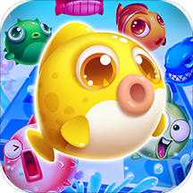 海底萌萌消游戲