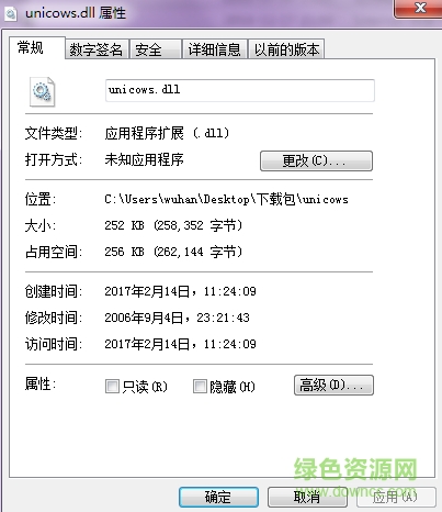 unicows.dll文件 官方版 0