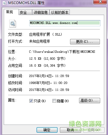 mscomchs.dll 官方版 0