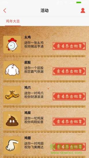 美現(xiàn)手機版 v1.77 安卓版 0