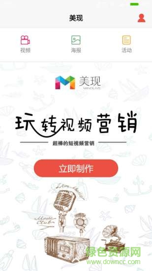 美現(xiàn)手機版 v1.77 安卓版 1