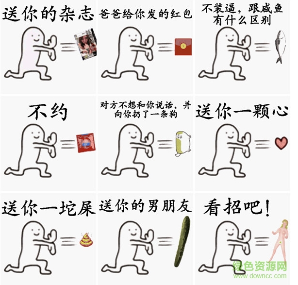 氣功手推系列小人表情包  0