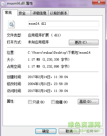 msxml4.dll官方版 32&64位 0