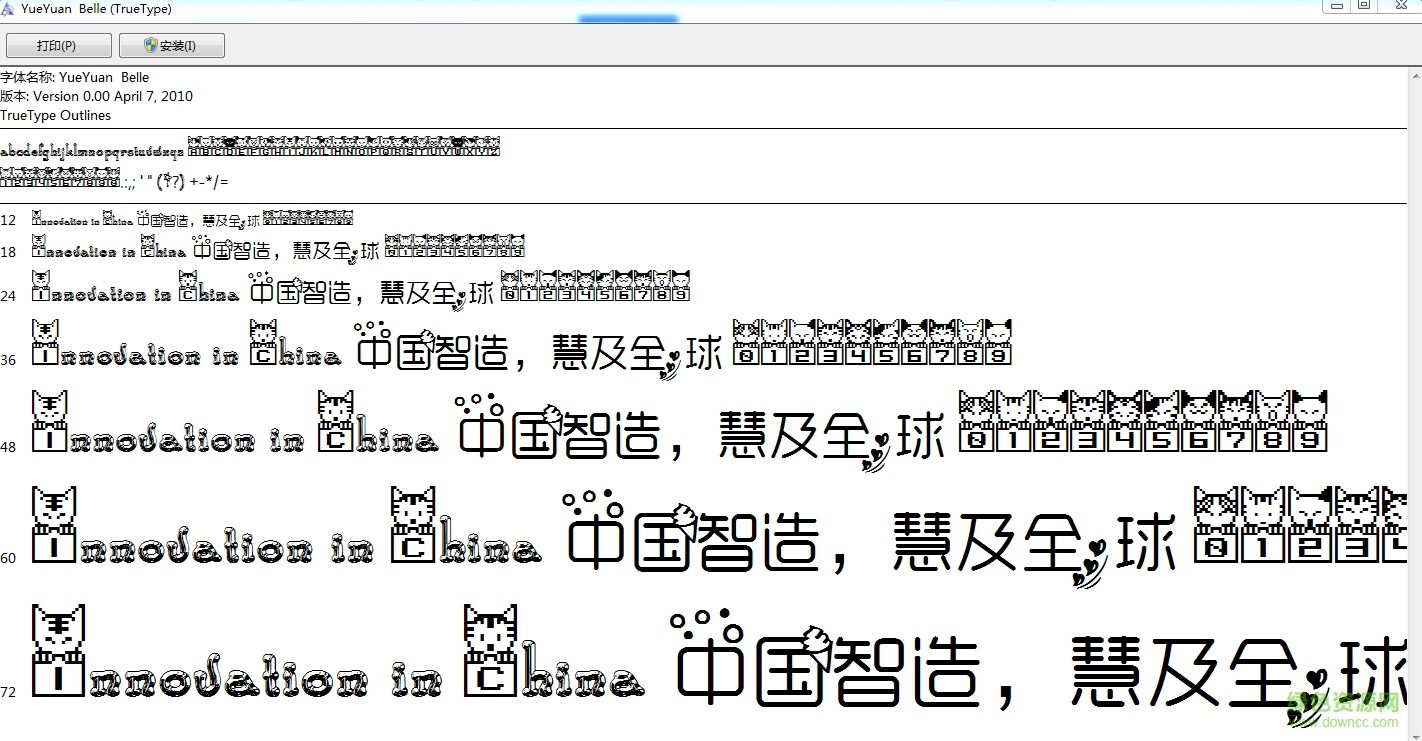 請叫我天然萌字體免費(fèi)版  0