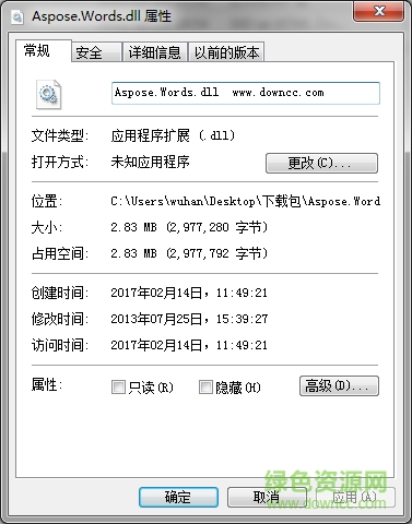 aspose.words.dll文件修改版  0