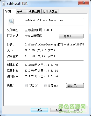 cabinet cabinet下載
