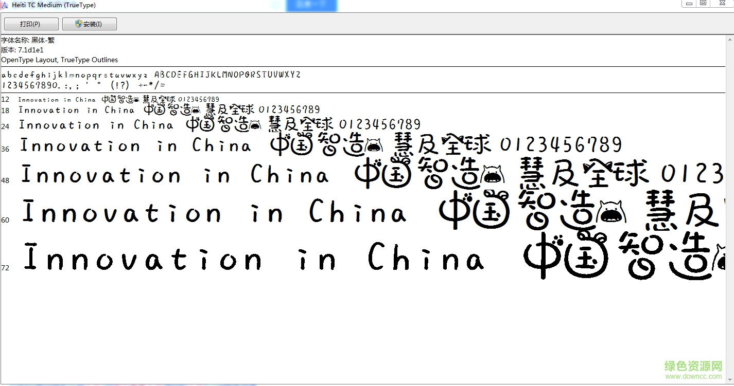 腳印星星可愛字體  0