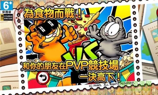 加菲貓總動(dòng)員2內(nèi)購(gòu)正式版(Garfield) v1.3.0 安卓無(wú)限金幣餅干版 3