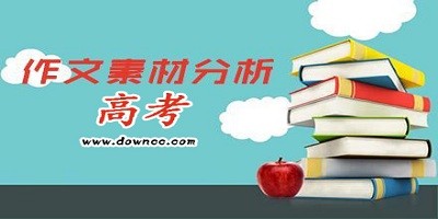 高中作文軟件哪個(gè)好?高考作文軟件排行榜-高考作文軟件下載